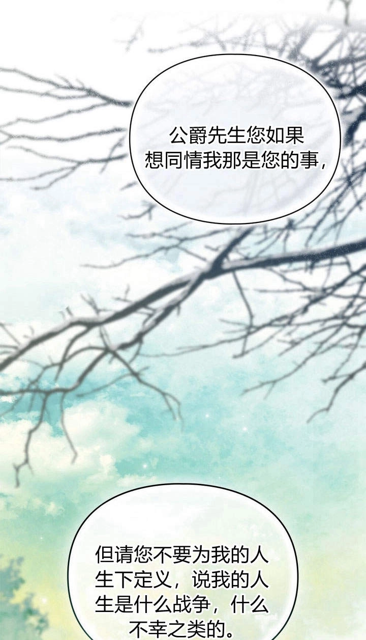 《背离品格》第4话 第20页