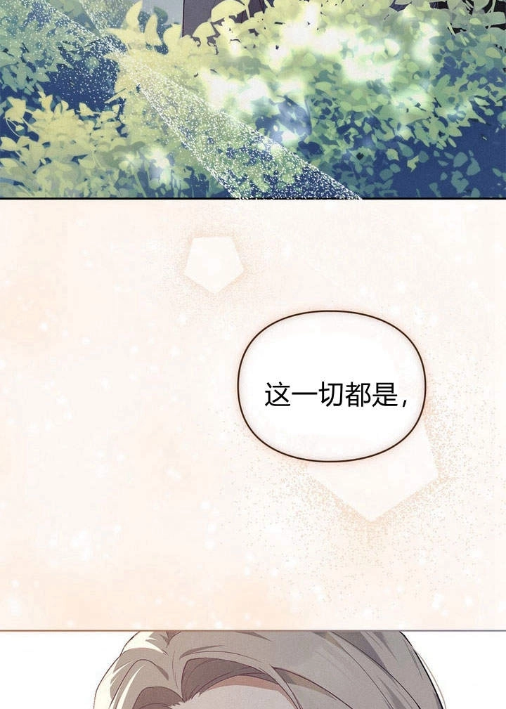《背离品格》第4话 第10页