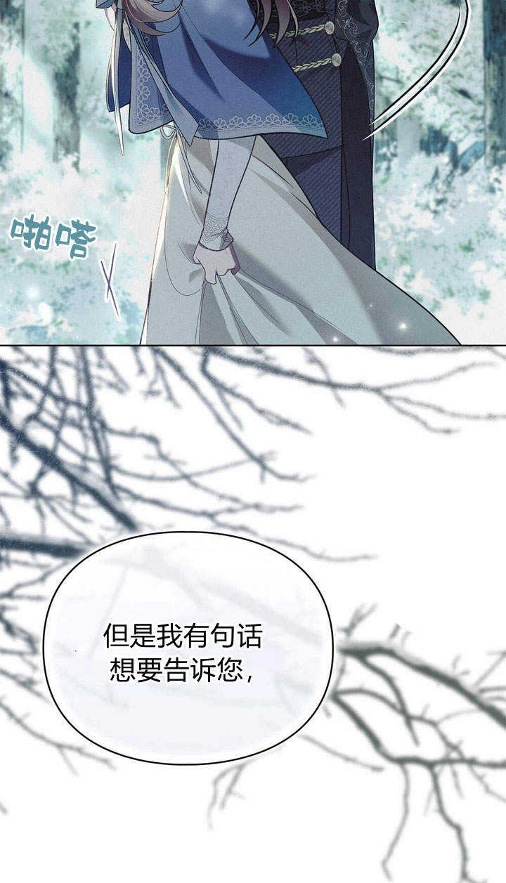 《背离品格》第4话 第19页