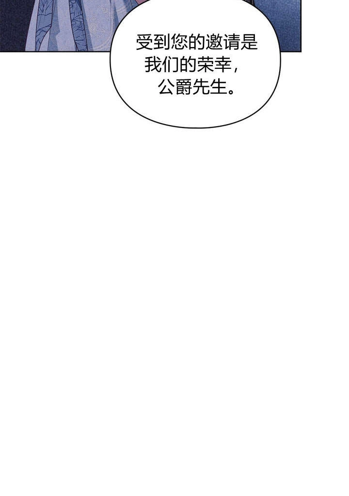 《背离品格》第4话 第106页