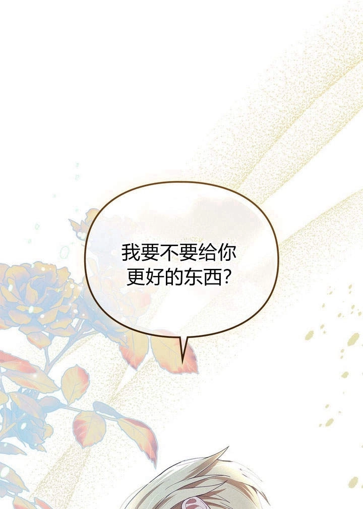 《背离品格》第4话 第1页