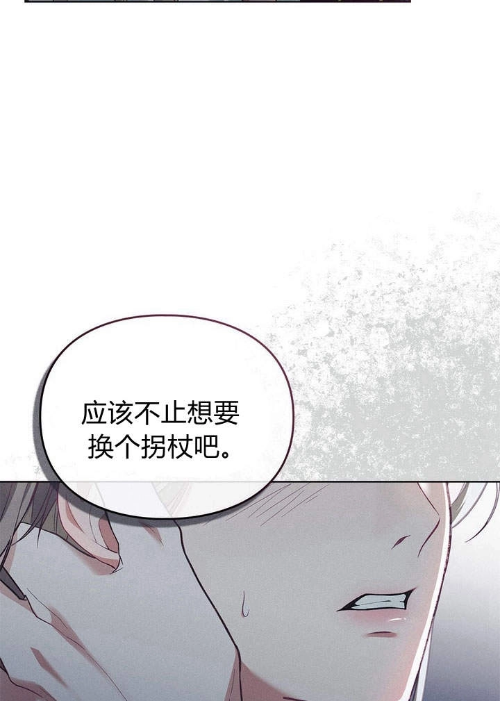 《背离品格》第4话 第5页