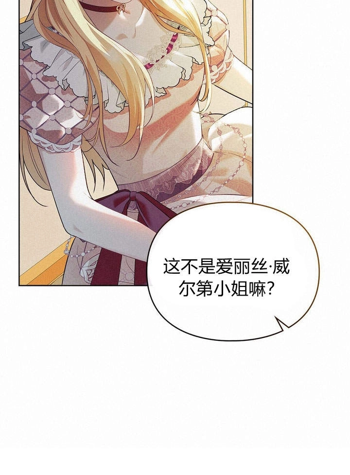 《背离品格》第4话 第50页