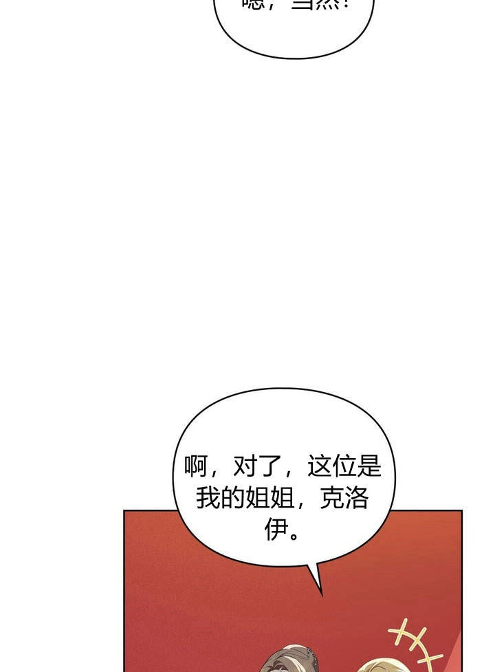《背离品格》第4话 第55页