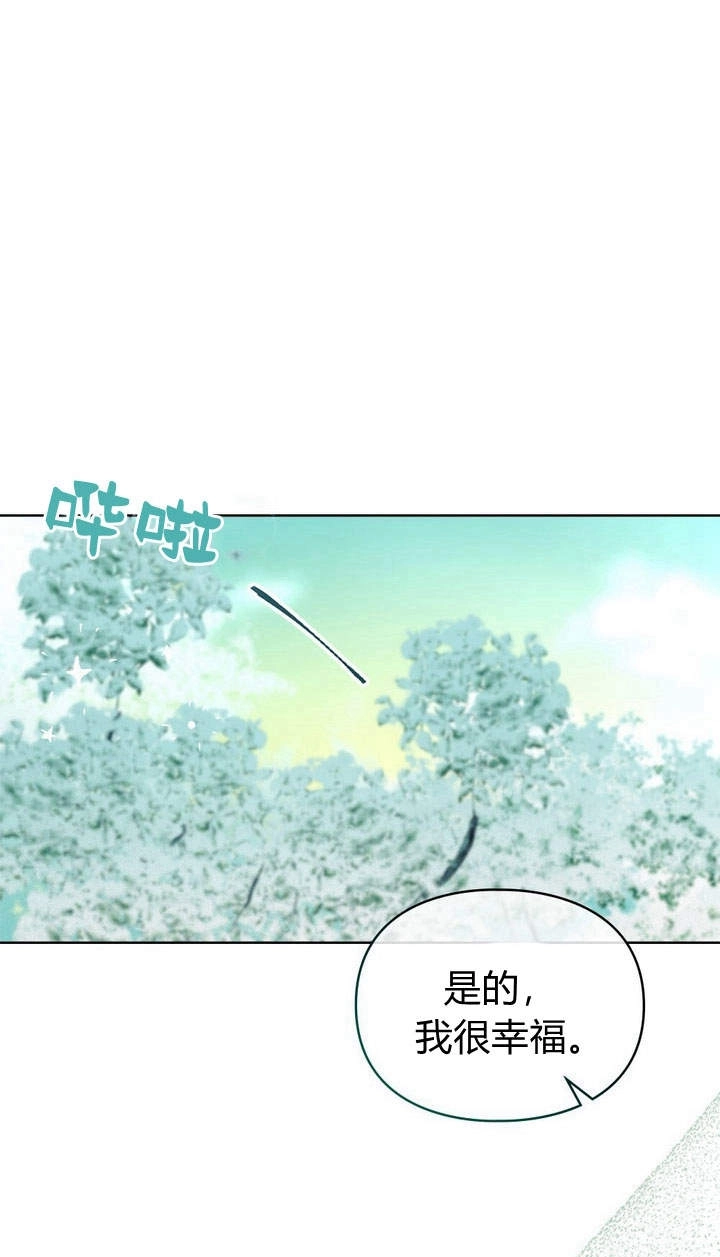《背离品格》第4话 第25页