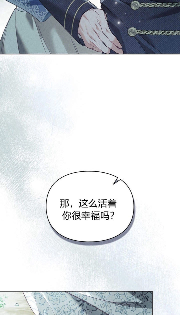 《背离品格》第4话 第22页