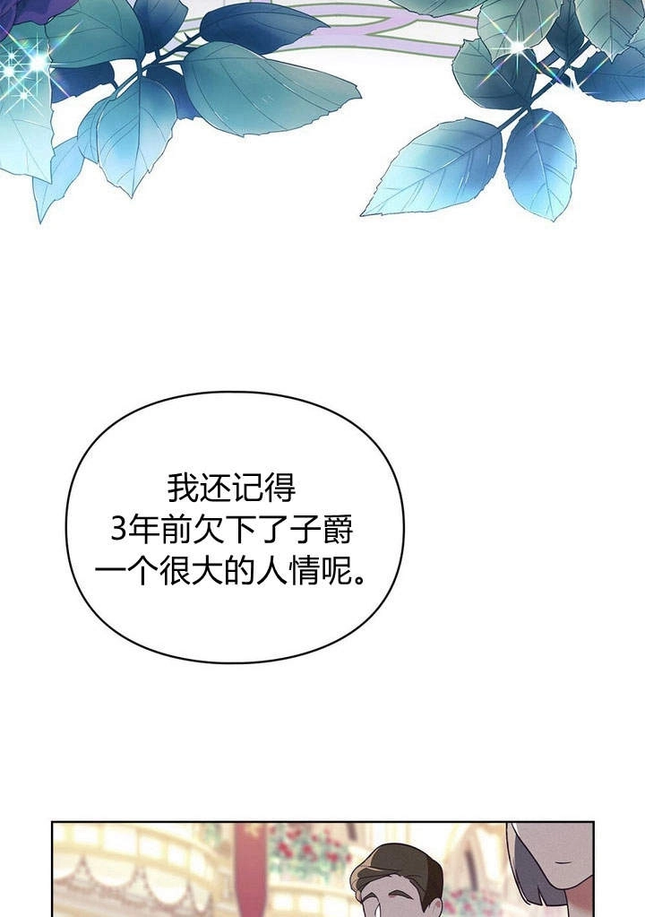 《背离品格》第4话 第103页