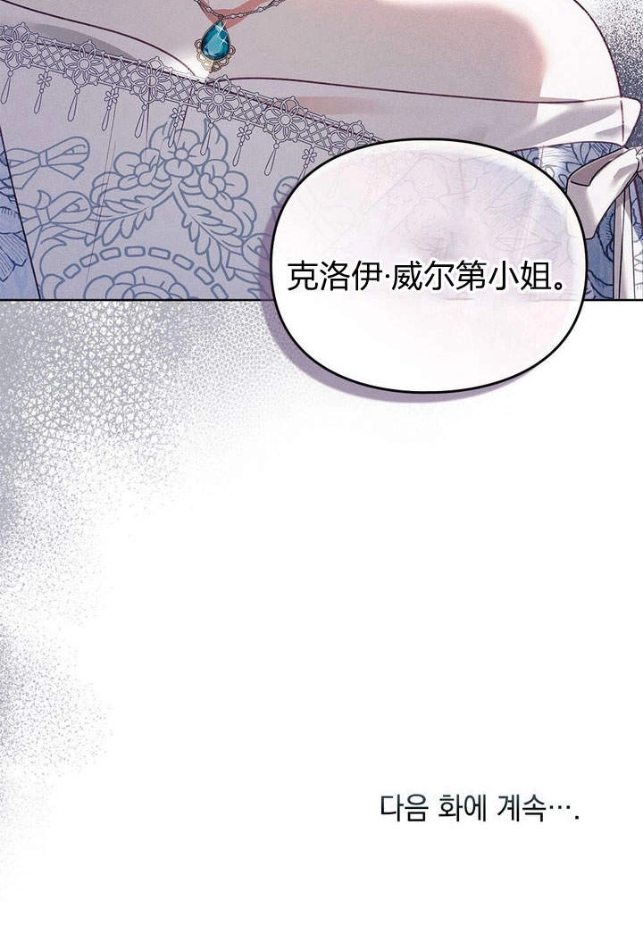 《背离品格》第4话 第113页