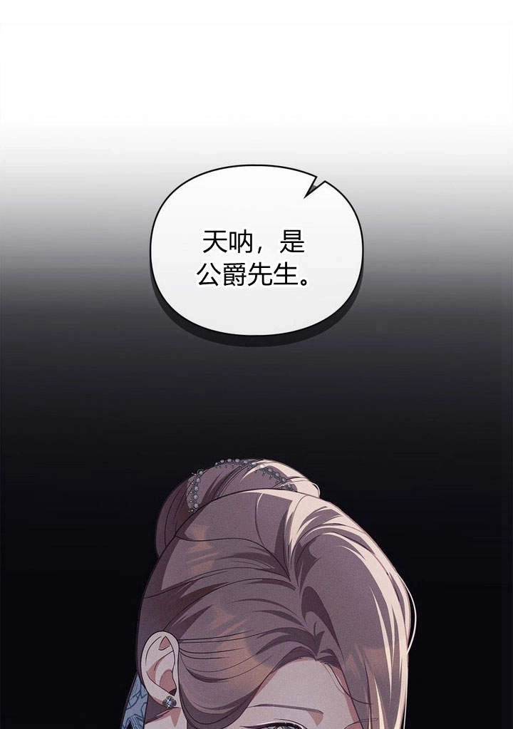 《背离品格》第4话 第87页