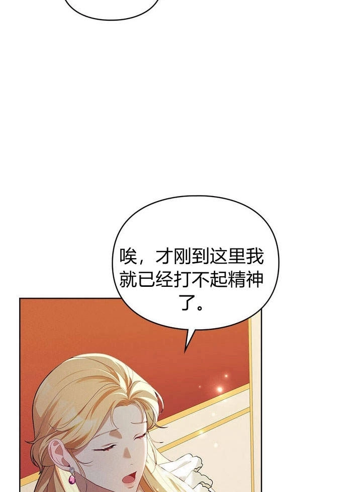 《背离品格》第4话 第49页