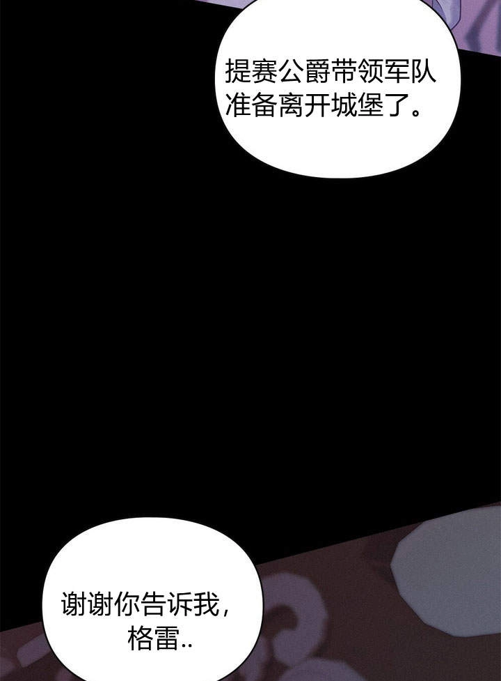 《背离品格》第4话 第36页