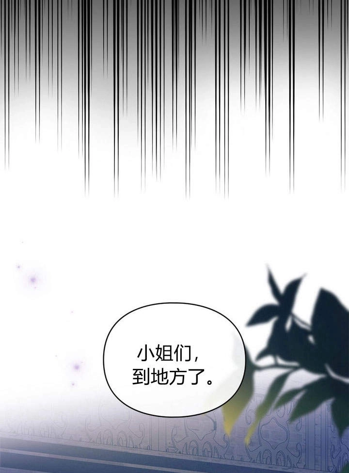 《背离品格》第4话 第41页