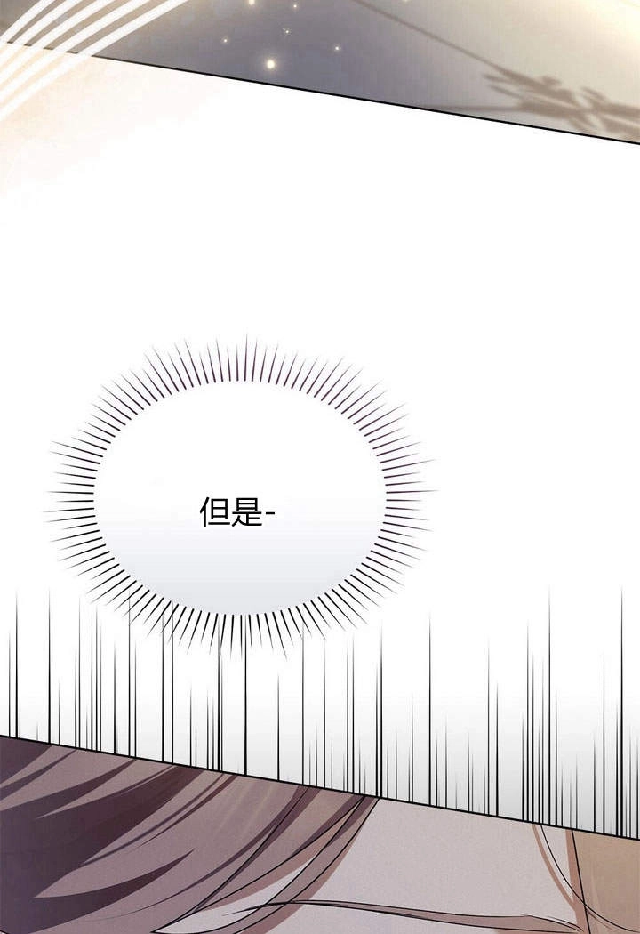 《背离品格》第4话 第77页