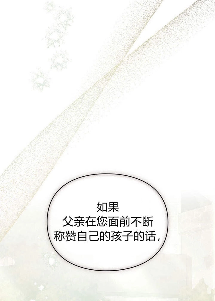 《背离品格》第4话 第8页