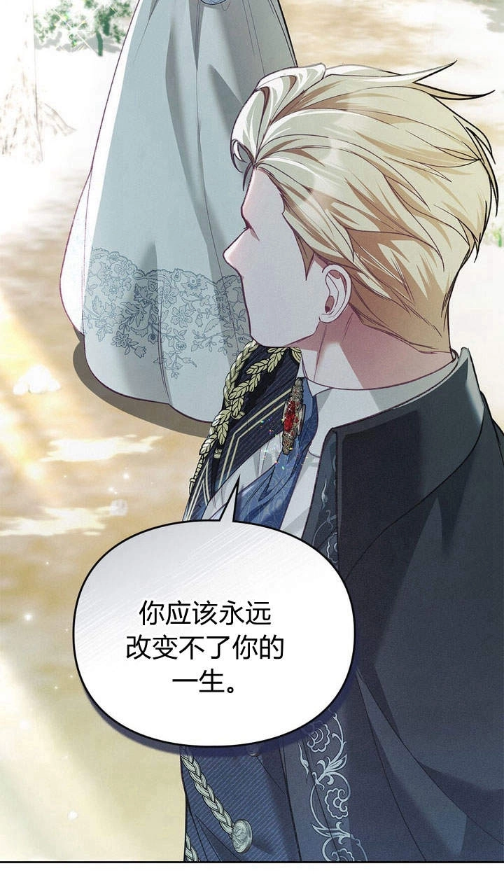 《背离品格》第4话 第24页