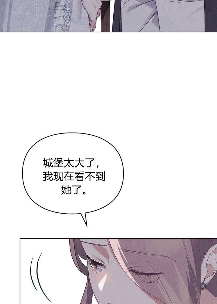 《背离品格》第5话 第50页