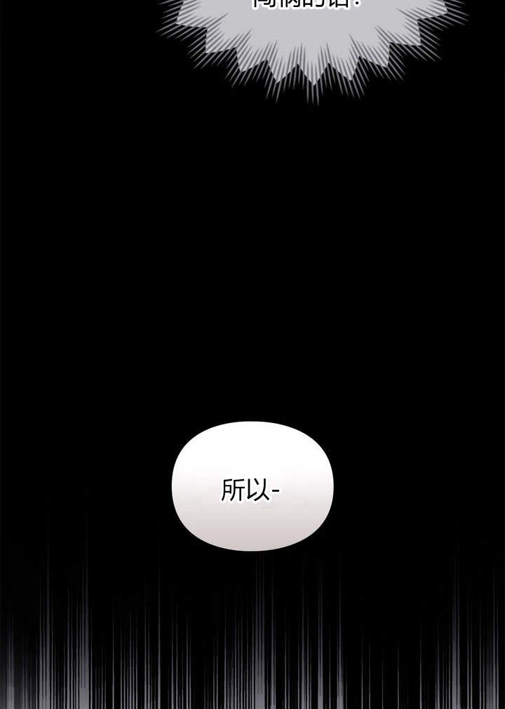 《背离品格》第5话 第47页