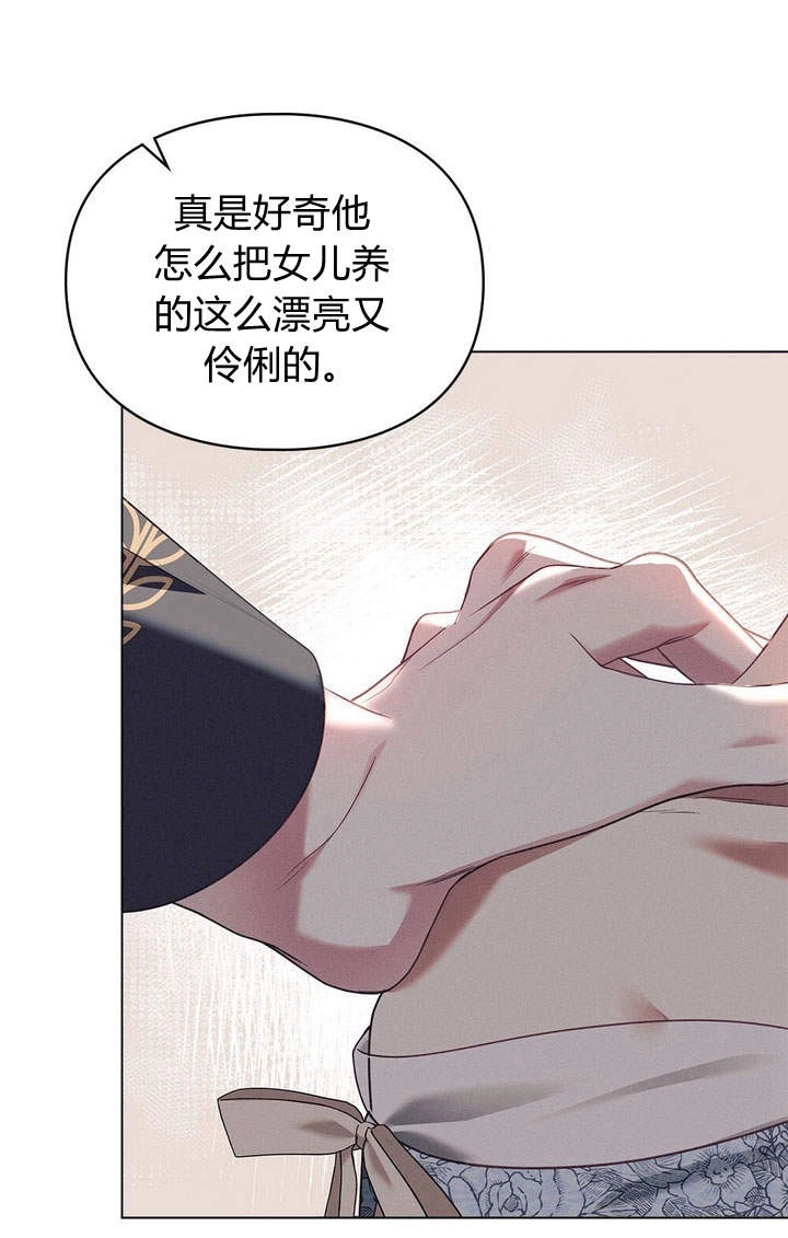 《背离品格》第5话 第33页