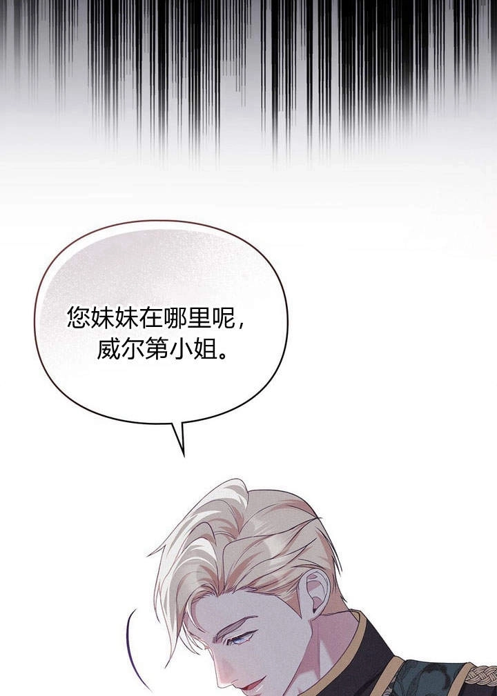 《背离品格》第5话 第48页
