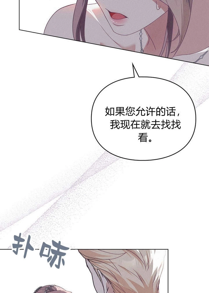 《背离品格》第5话 第51页