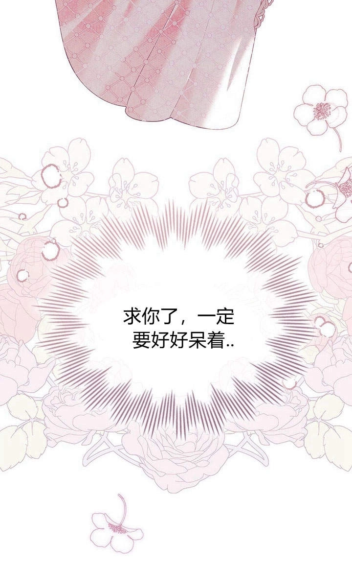 《背离品格》第5话 第96页
