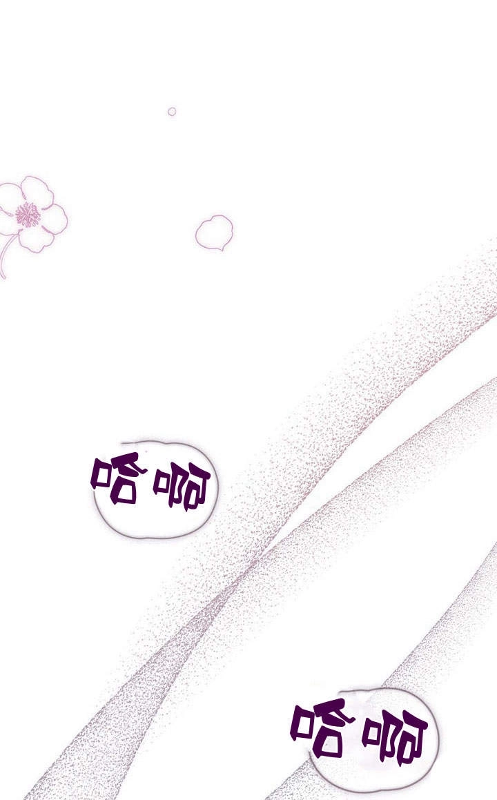 《背离品格》第5话 第97页