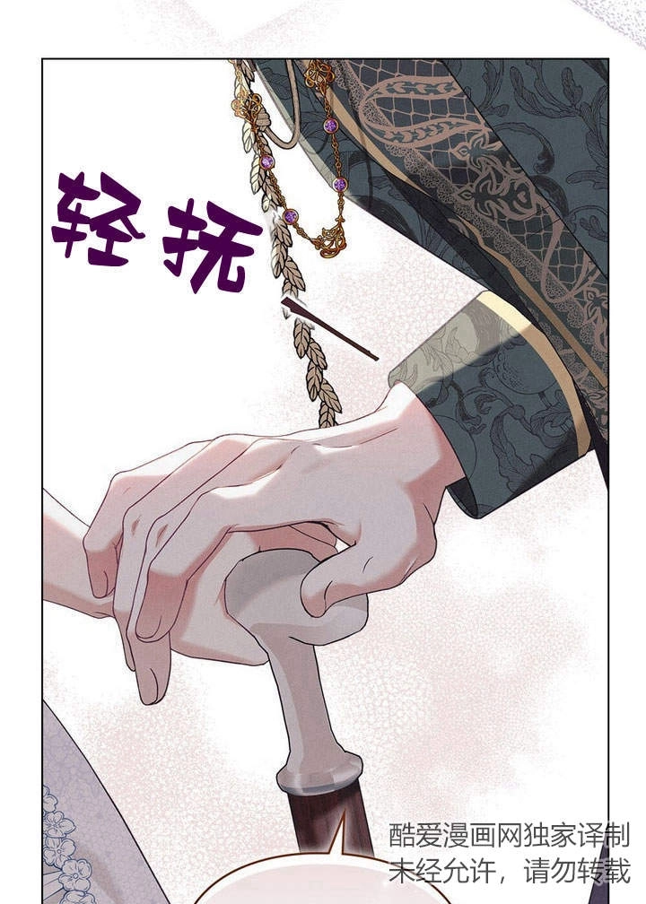 《背离品格》第5话 第53页