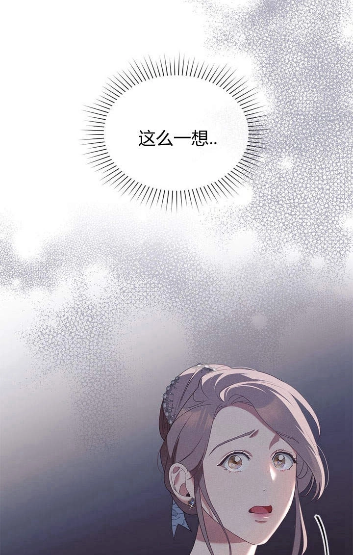 《背离品格》第5话 第36页
