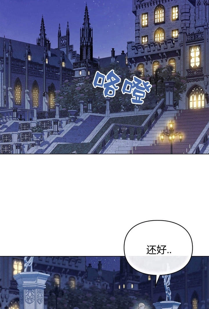 《背离品格》第5话 第70页