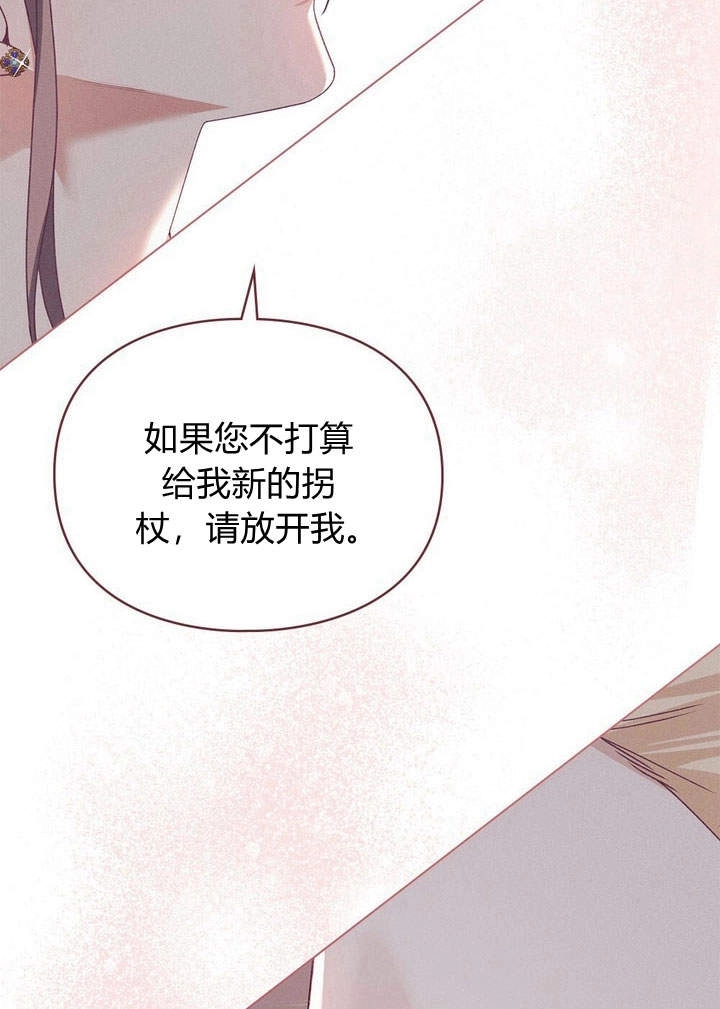 《背离品格》第5话 第57页