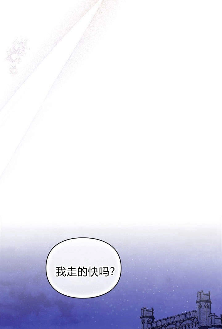 《背离品格》第5话 第69页