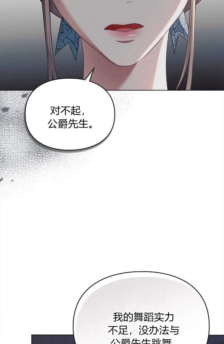 《背离品格》第5话 第6页