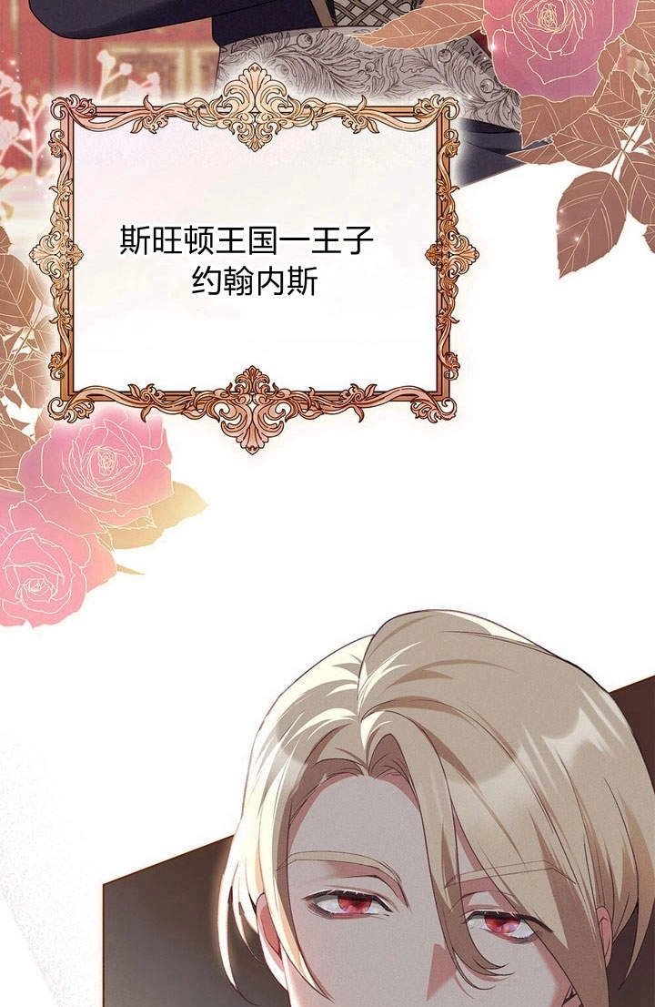 《背离品格》第5话 第15页