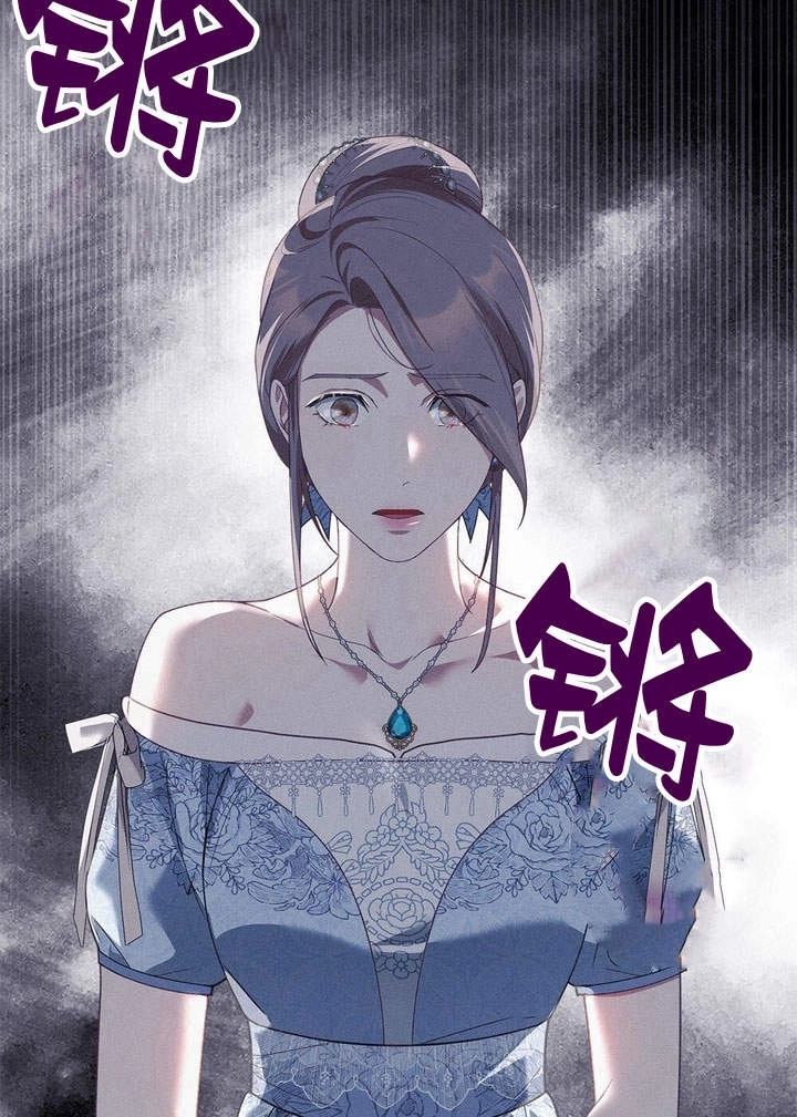 《背离品格》第5话 第44页
