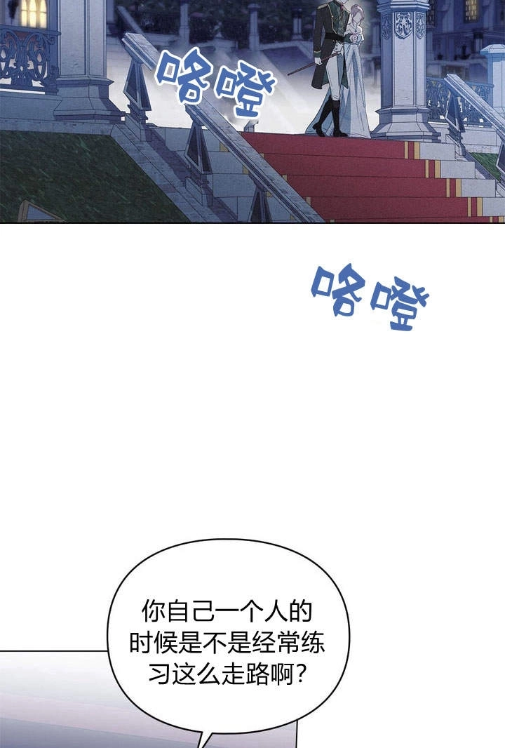 《背离品格》第5话 第71页
