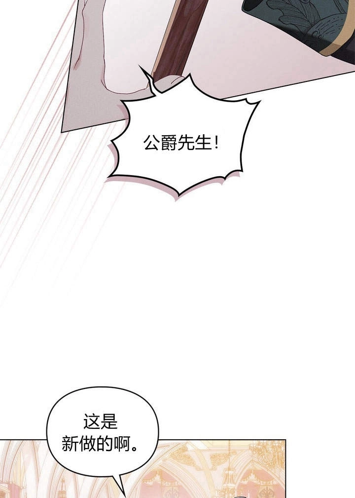 《背离品格》第5话 第60页