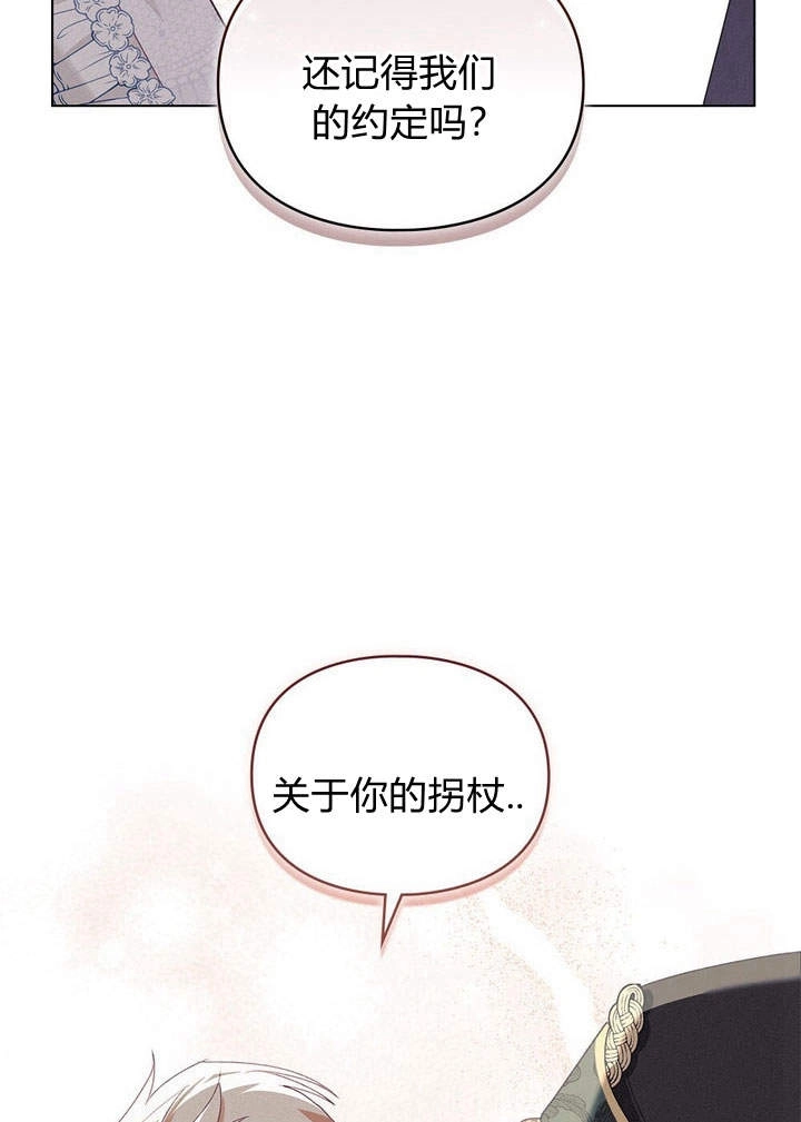 《背离品格》第5话 第54页