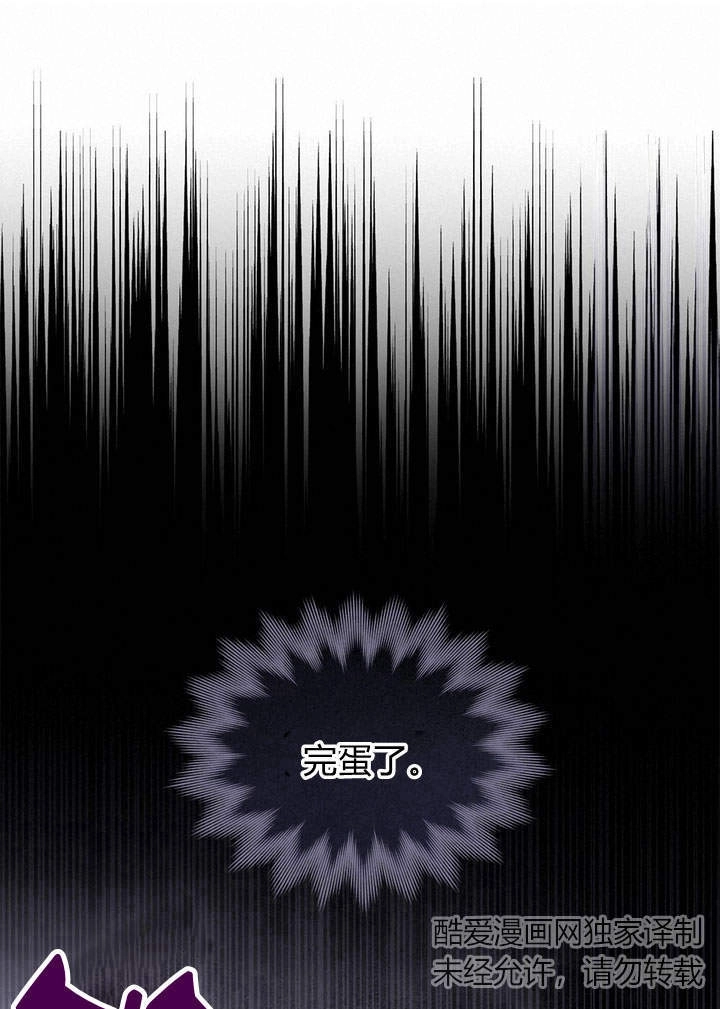 《背离品格》第5话 第43页