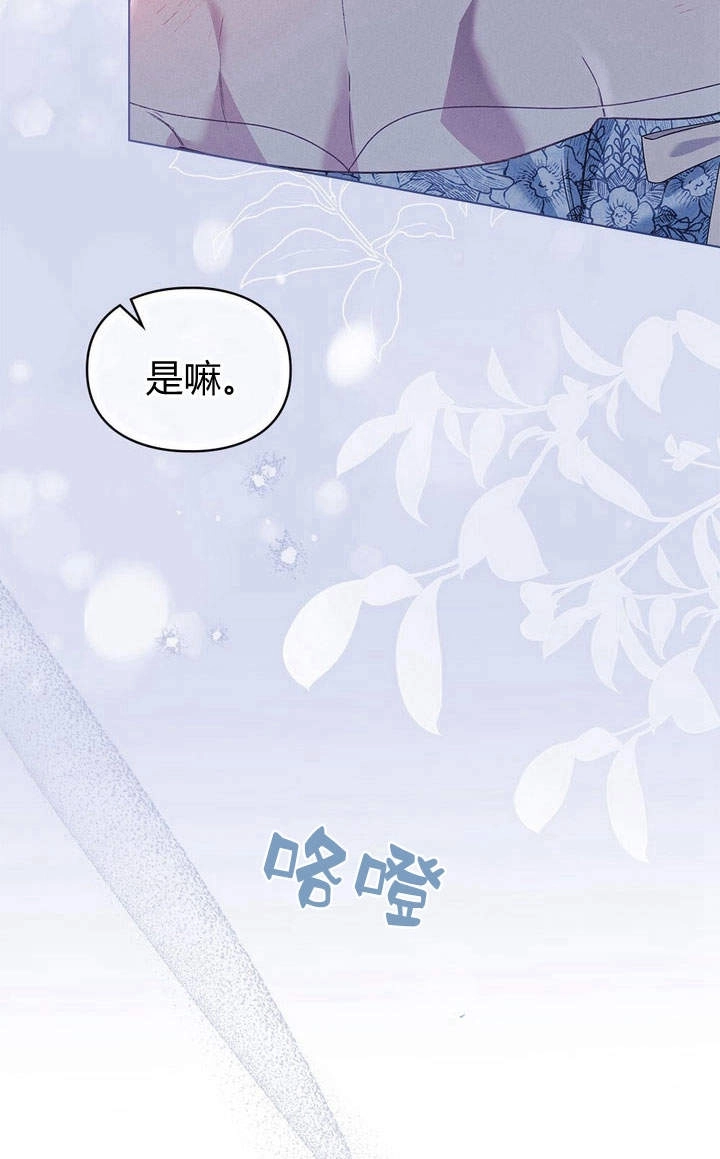 《背离品格》第5话 第89页