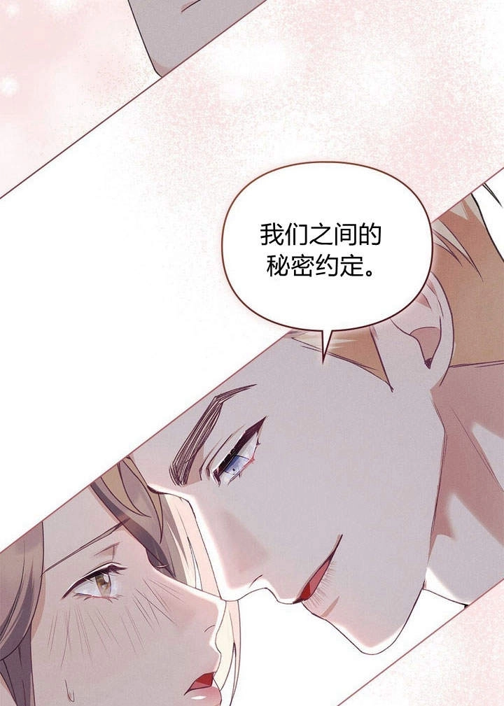 《背离品格》第5话 第56页