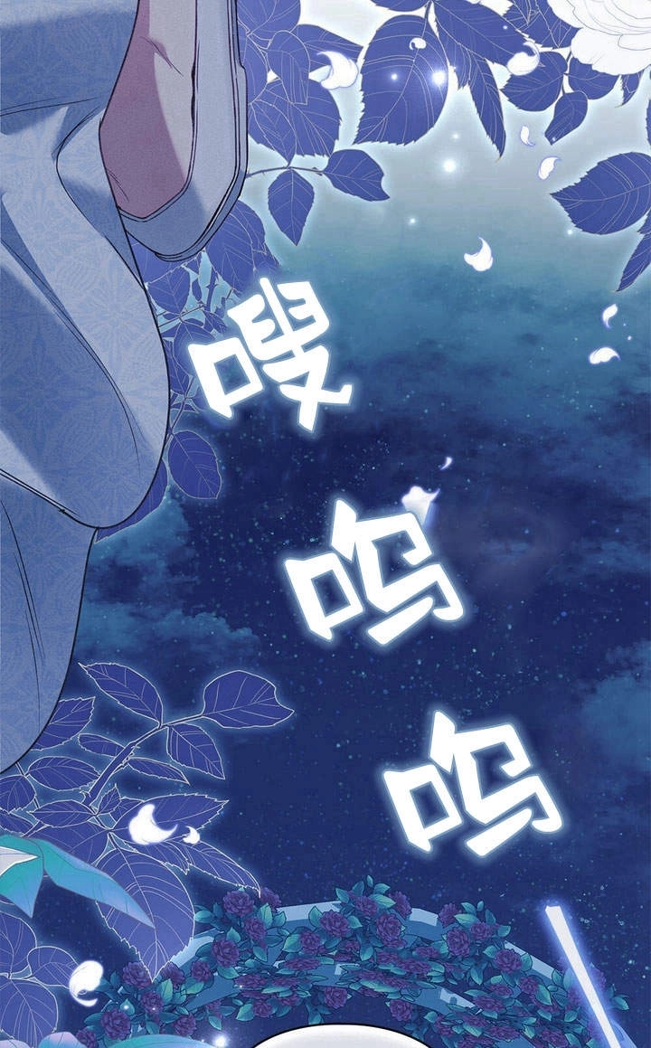 《背离品格》第5话 第81页