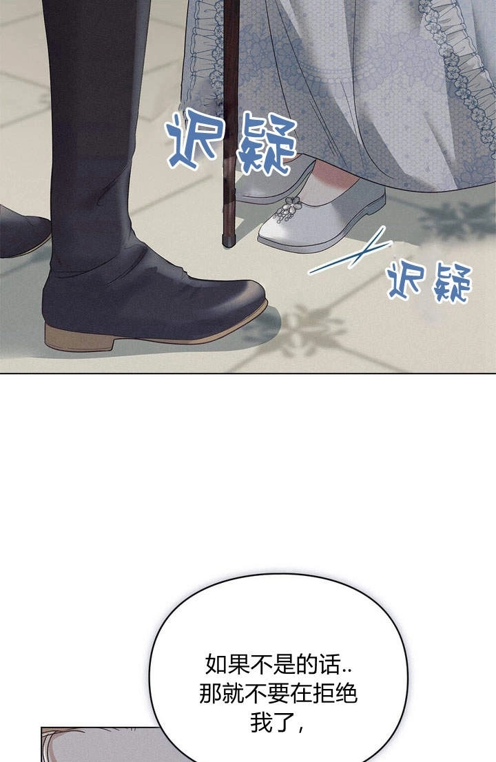 《背离品格》第5话 第9页