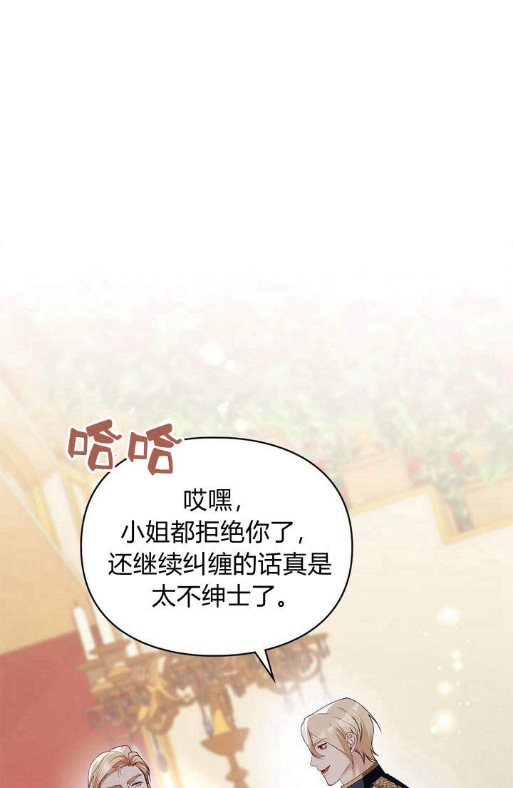 《背离品格》第5话 第18页