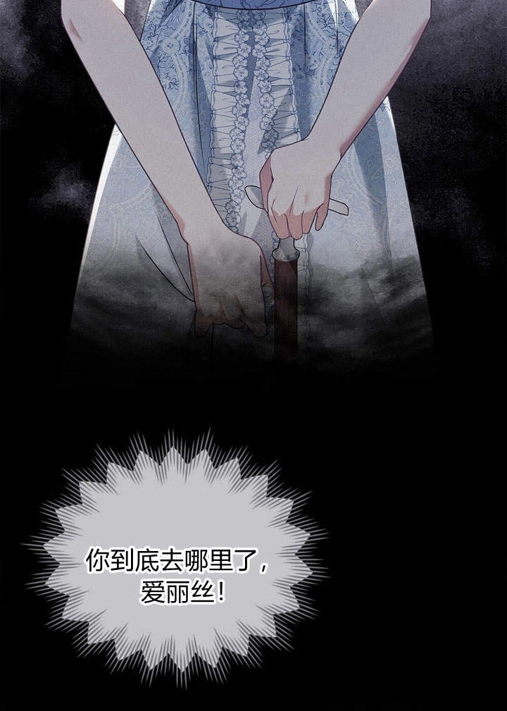 《背离品格》第5话 第45页