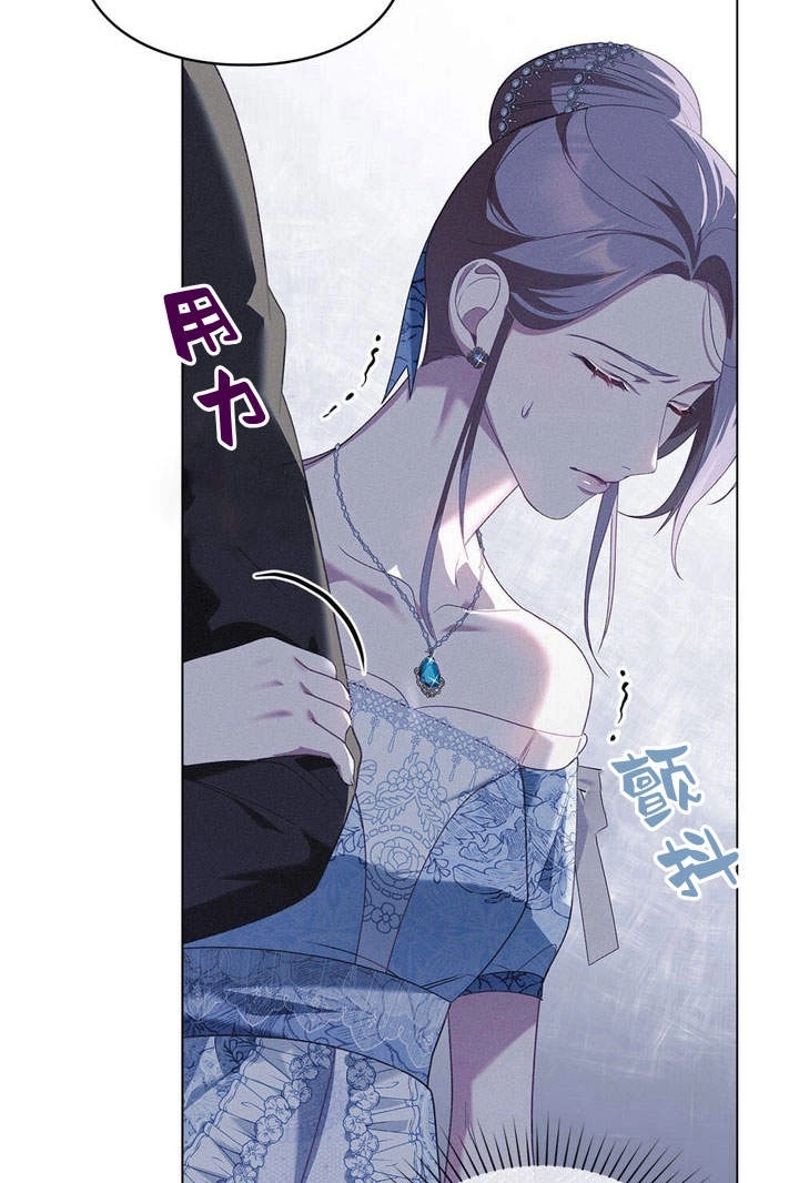 《背离品格》第5话 第77页