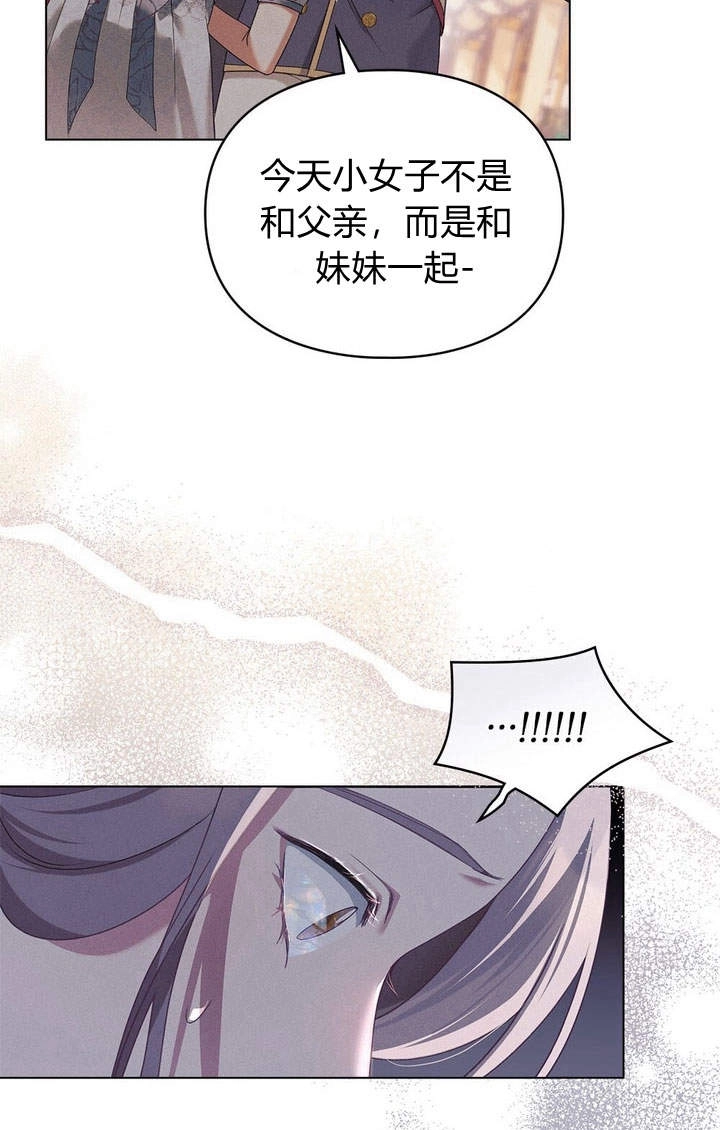 《背离品格》第5话 第35页