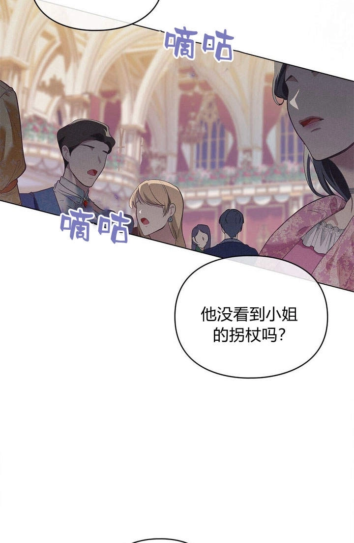 《背离品格》第5话 第3页