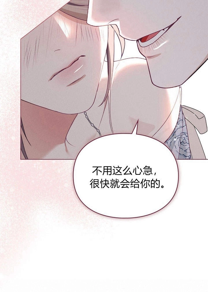 《背离品格》第5话 第58页