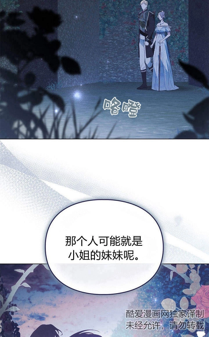 《背离品格》第5话 第92页