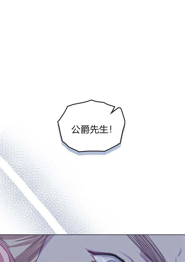 《背离品格》第6话 第86页